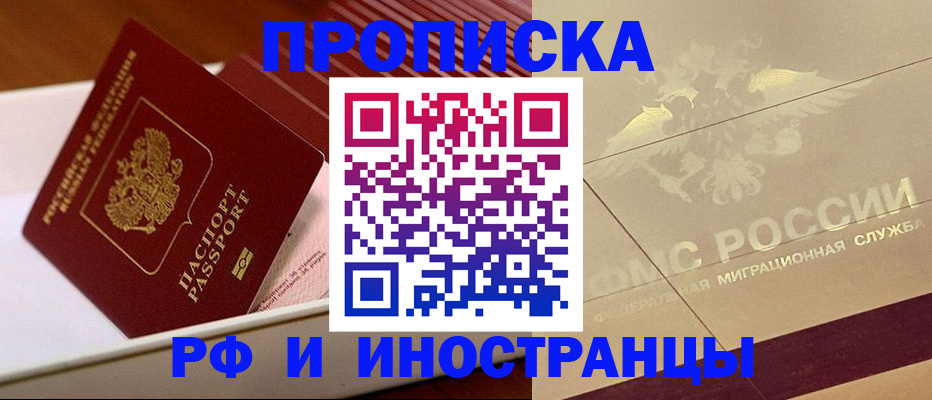 где прописаться в Пугачёве