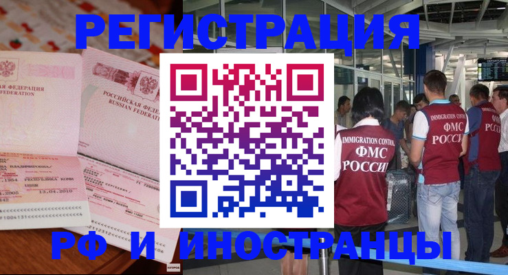 купить прописку в Пугачёве