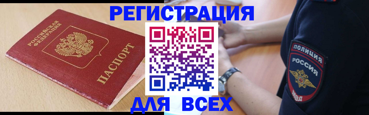 временная регистрация гарантия в Пугачёве