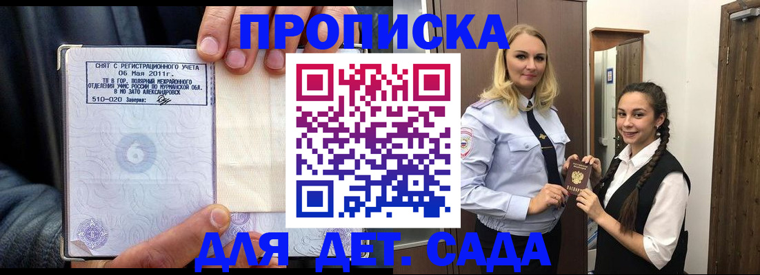 прописка для кредита в Пугачёве